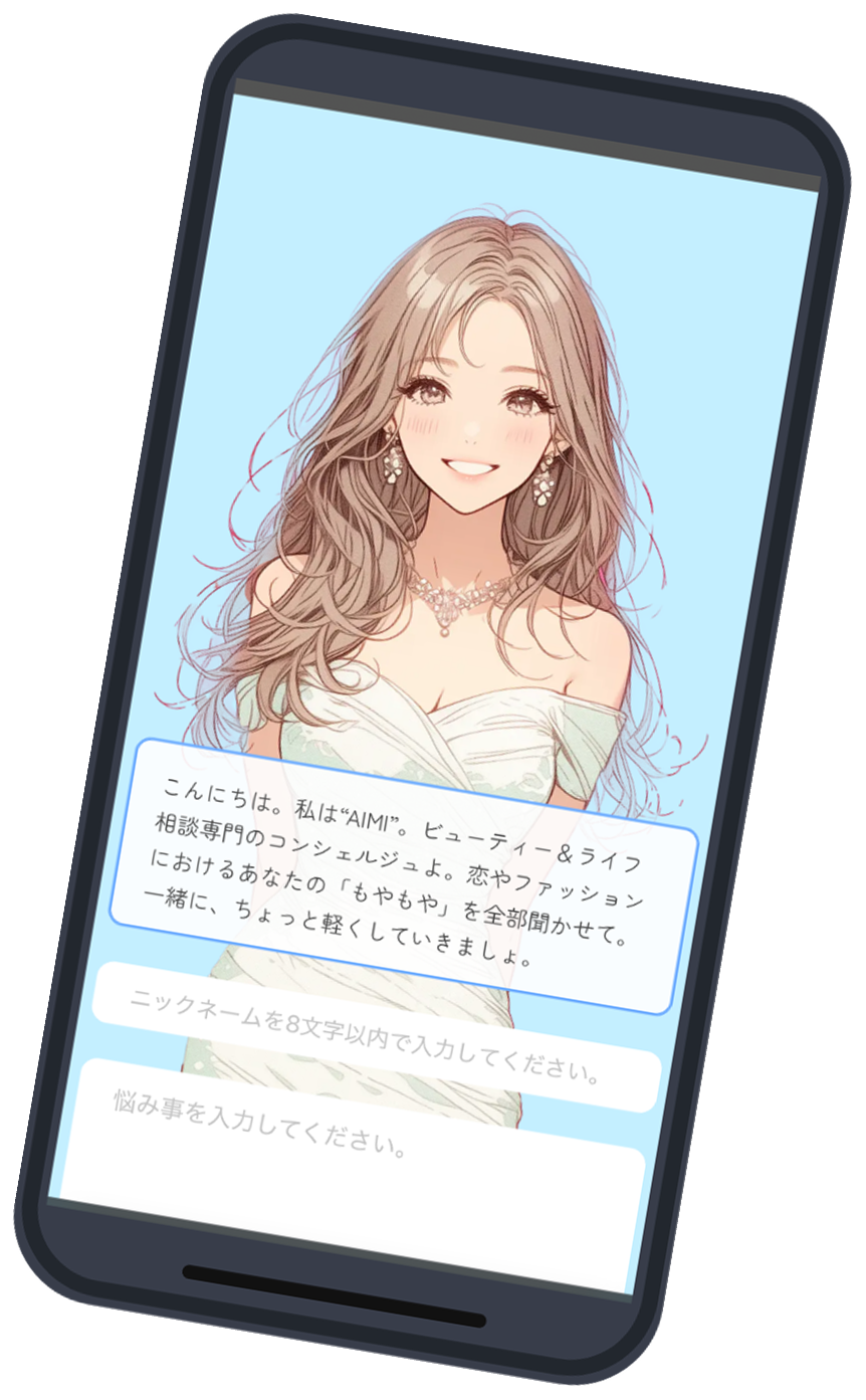 スマートフォン